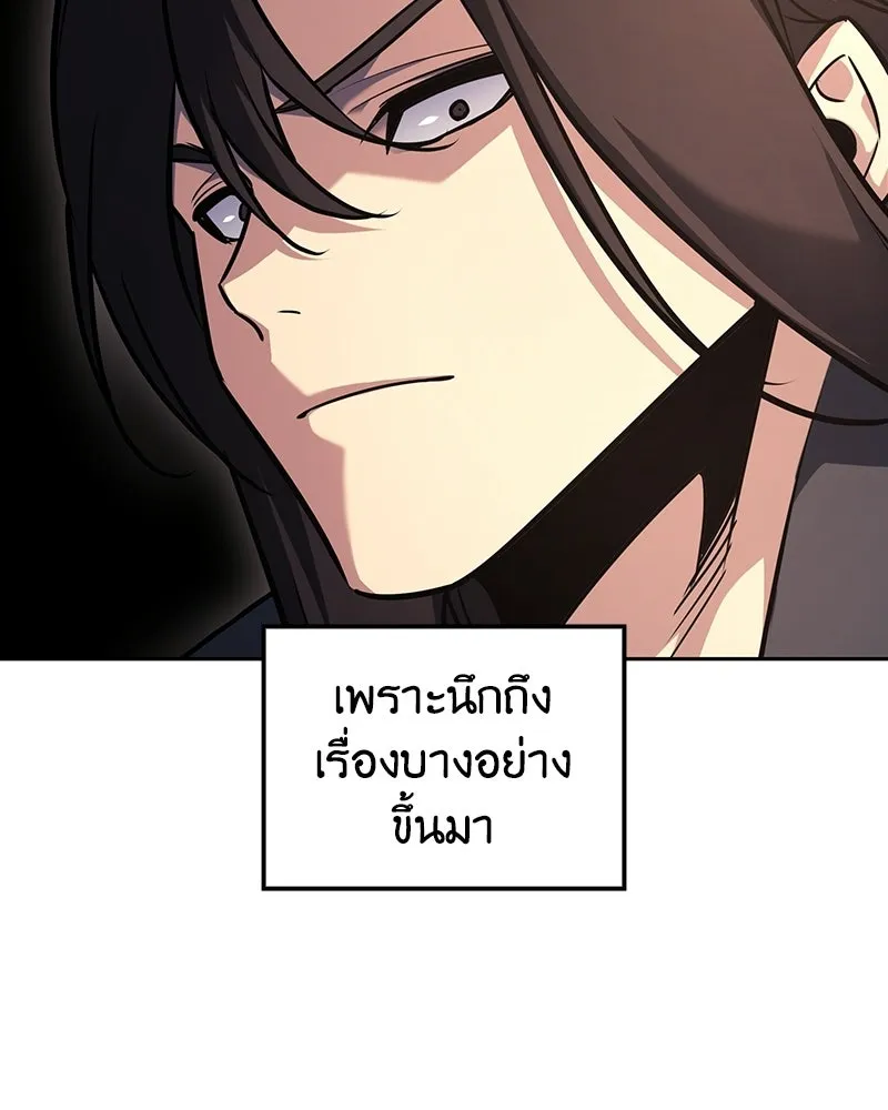 I Reincarnated As The Crazed Heir เกิดอีกทีเป็นว่าที่ประมุขลัทธิมาร - หน้า 53