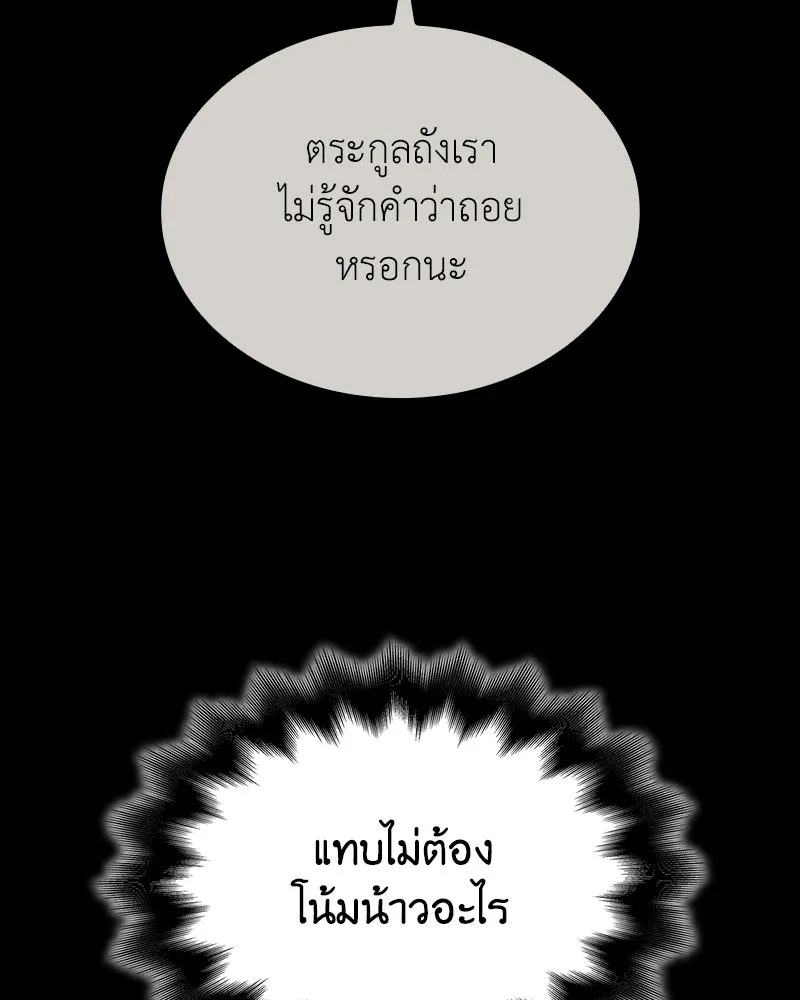 I Reincarnated As The Crazed Heir เกิดอีกทีเป็นว่าที่ประมุขลัทธิมาร - หน้า 76