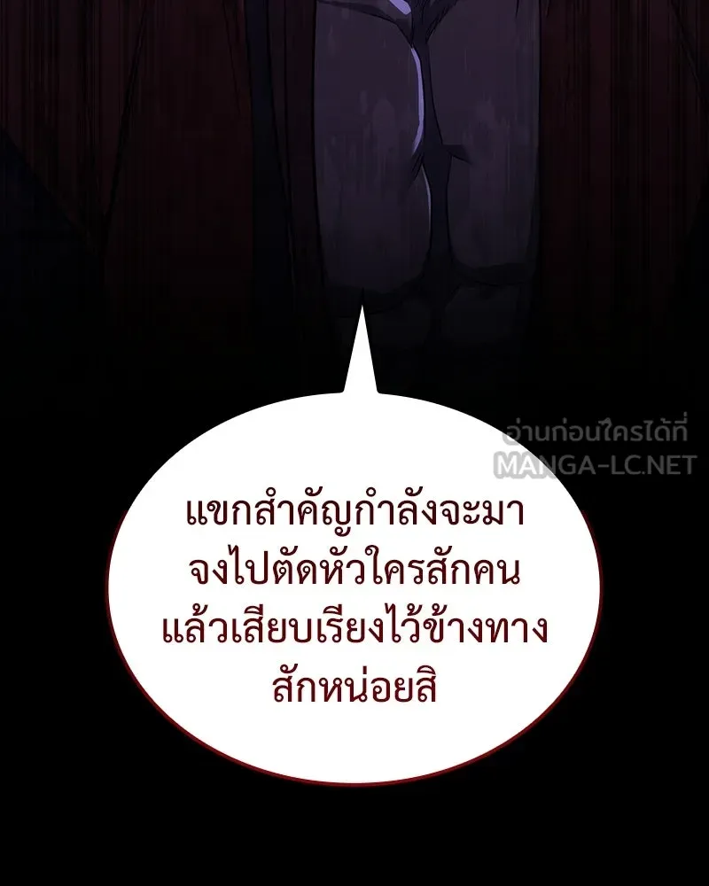 I Reincarnated As The Crazed Heir เกิดอีกทีเป็นว่าที่ประมุขลัทธิมาร - หน้า 3