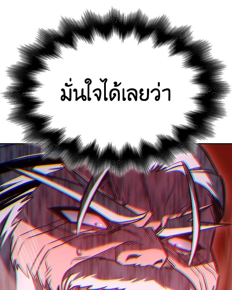 I Reincarnated As The Crazed Heir เกิดอีกทีเป็นว่าที่ประมุขลัทธิมาร - หน้า 178