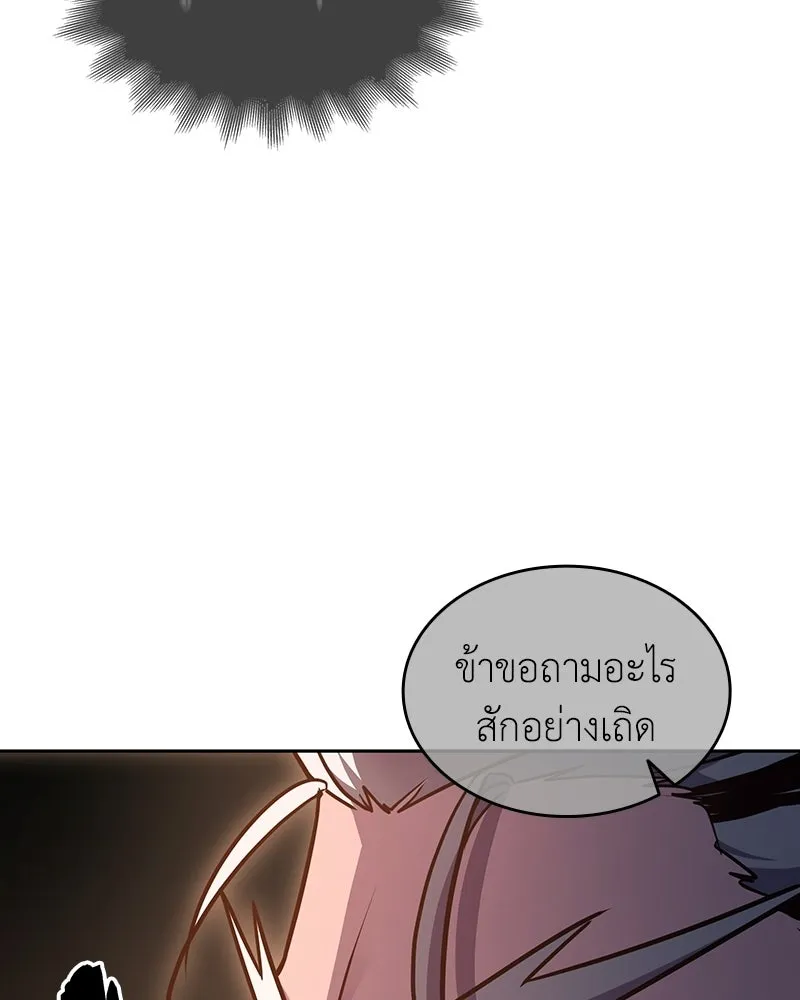I Reincarnated As The Crazed Heir เกิดอีกทีเป็นว่าที่ประมุขลัทธิมาร - หน้า 35