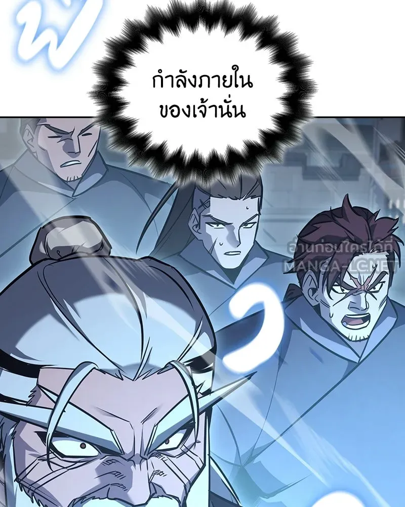 I Reincarnated As The Crazed Heir เกิดอีกทีเป็นว่าที่ประมุขลัทธิมาร - หน้า 69