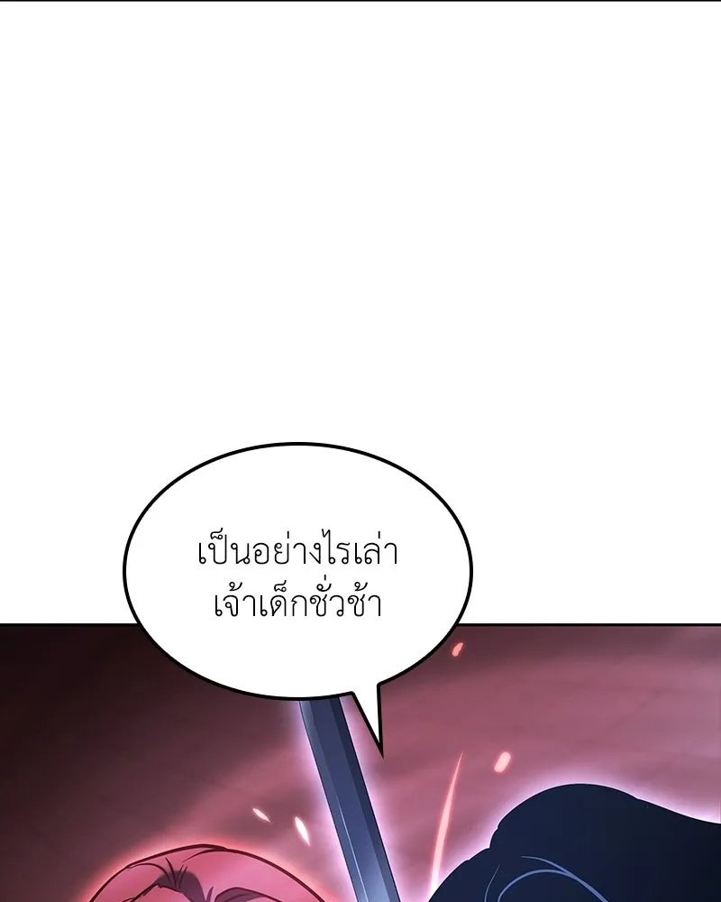 I Reincarnated As The Crazed Heir เกิดอีกทีเป็นว่าที่ประมุขลัทธิมาร - หน้า 83