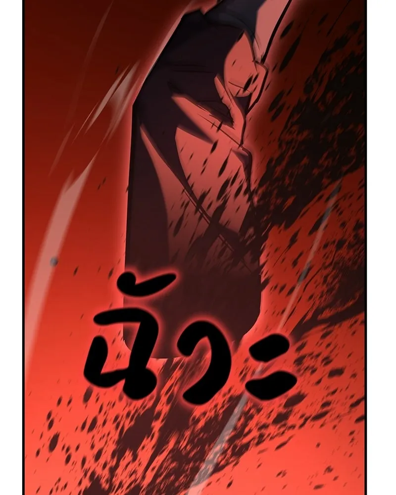 I Reincarnated As The Crazed Heir เกิดอีกทีเป็นว่าที่ประมุขลัทธิมาร - หน้า 116