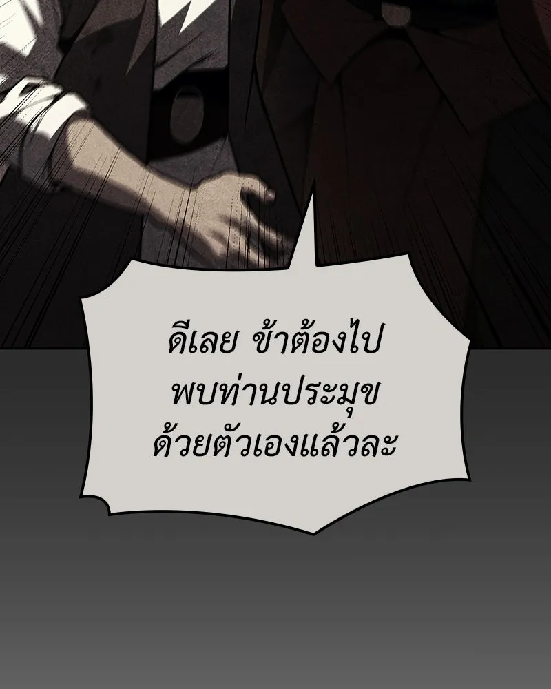 I Reincarnated As The Crazed Heir เกิดอีกทีเป็นว่าที่ประมุขลัทธิมาร - หน้า 191