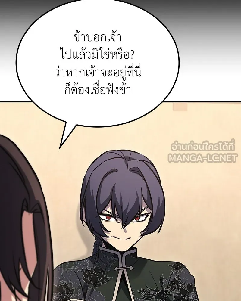 I Reincarnated As The Crazed Heir เกิดอีกทีเป็นว่าที่ประมุขลัทธิมาร - หน้า 39