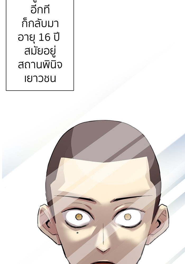 นักเลงกระจอกย้อนเวลามาทวงแค้น - หน้า 2