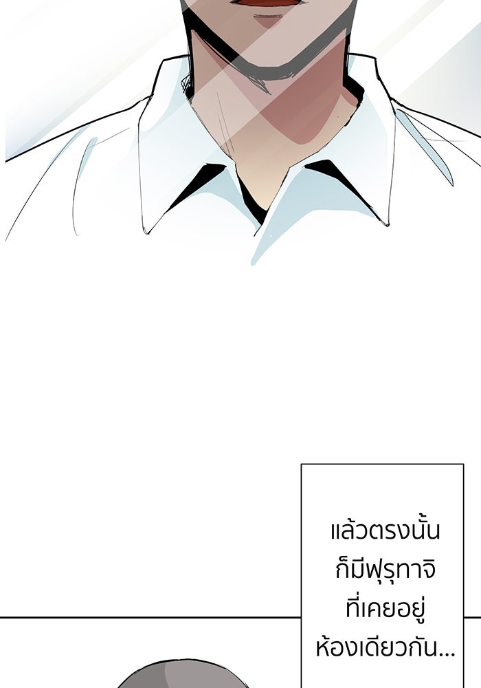 นักเลงกระจอกย้อนเวลามาทวงแค้น - หน้า 3