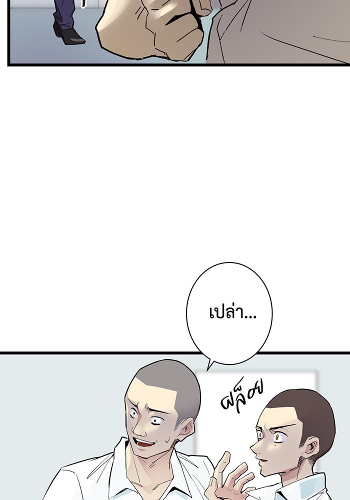 นักเลงกระจอกย้อนเวลามาทวงแค้น - หน้า 32