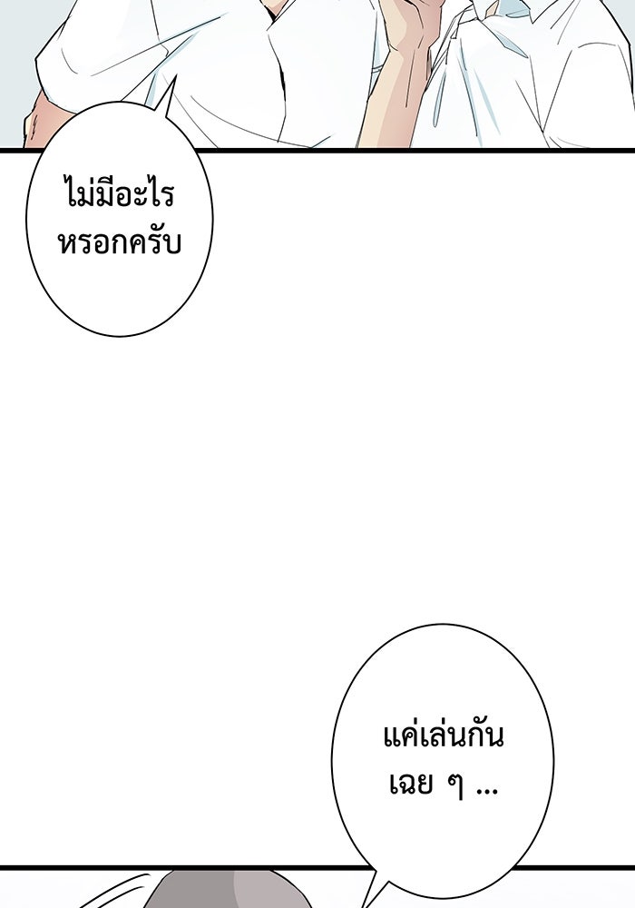 นักเลงกระจอกย้อนเวลามาทวงแค้น - หน้า 33
