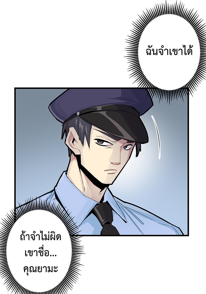 นักเลงกระจอกย้อนเวลามาทวงแค้น - หน้า 39