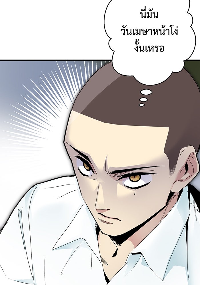 นักเลงกระจอกย้อนเวลามาทวงแค้น - หน้า 44