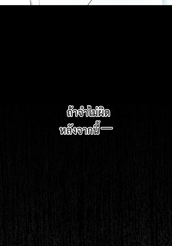 นักเลงกระจอกย้อนเวลามาทวงแค้น - หน้า 45