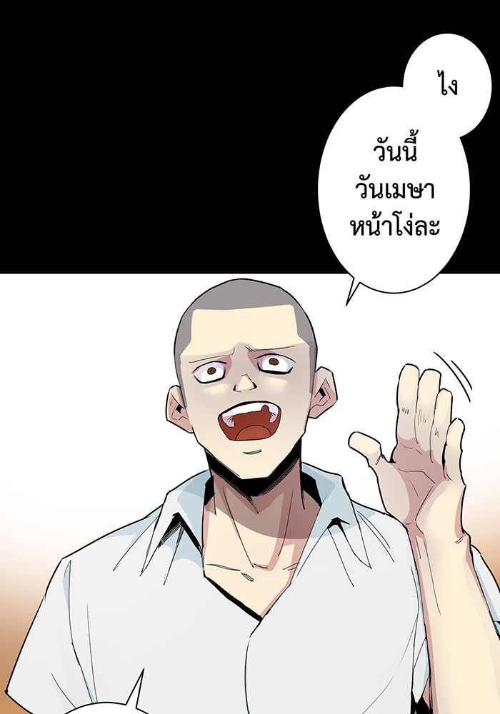 นักเลงกระจอกย้อนเวลามาทวงแค้น - หน้า 63