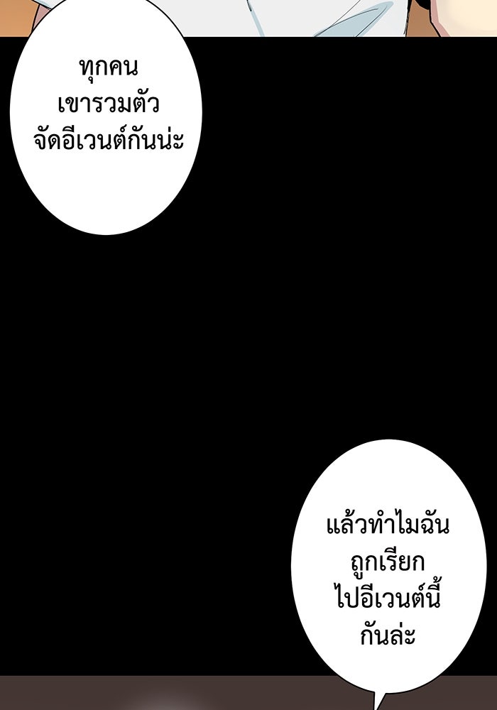 นักเลงกระจอกย้อนเวลามาทวงแค้น - หน้า 64