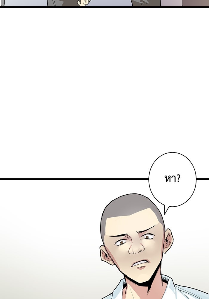นักเลงกระจอกย้อนเวลามาทวงแค้น - หน้า 7