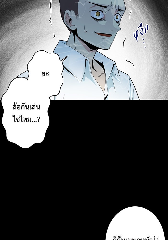 นักเลงกระจอกย้อนเวลามาทวงแค้น - หน้า 71