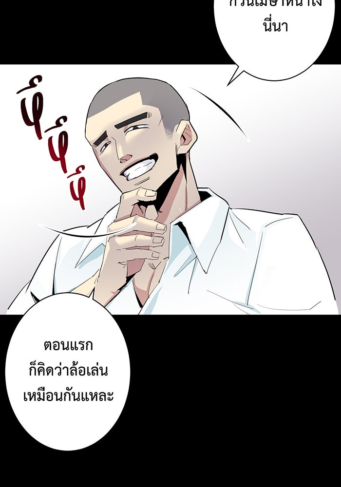 นักเลงกระจอกย้อนเวลามาทวงแค้น - หน้า 72