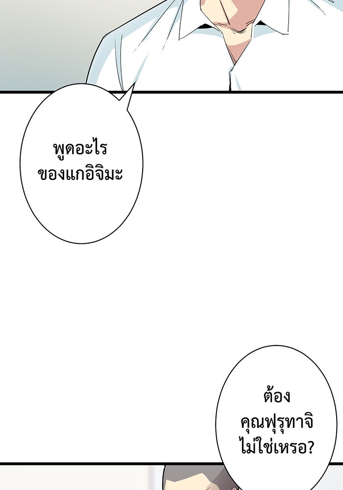 นักเลงกระจอกย้อนเวลามาทวงแค้น - หน้า 8