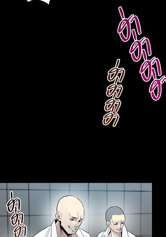 นักเลงกระจอกย้อนเวลามาทวงแค้น - หน้า 84