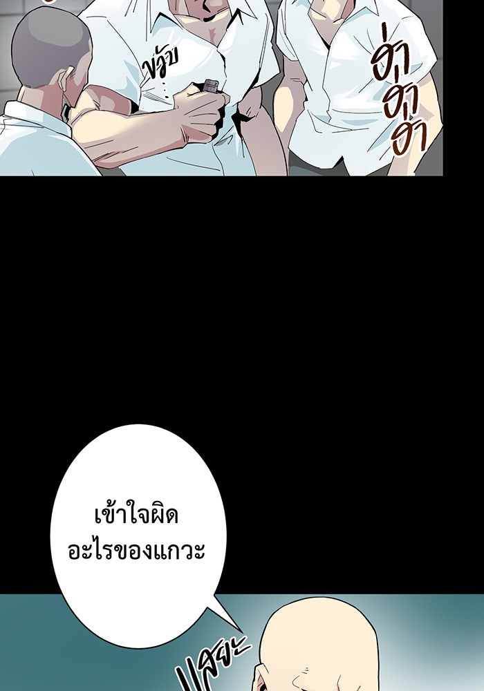 นักเลงกระจอกย้อนเวลามาทวงแค้น - หน้า 85