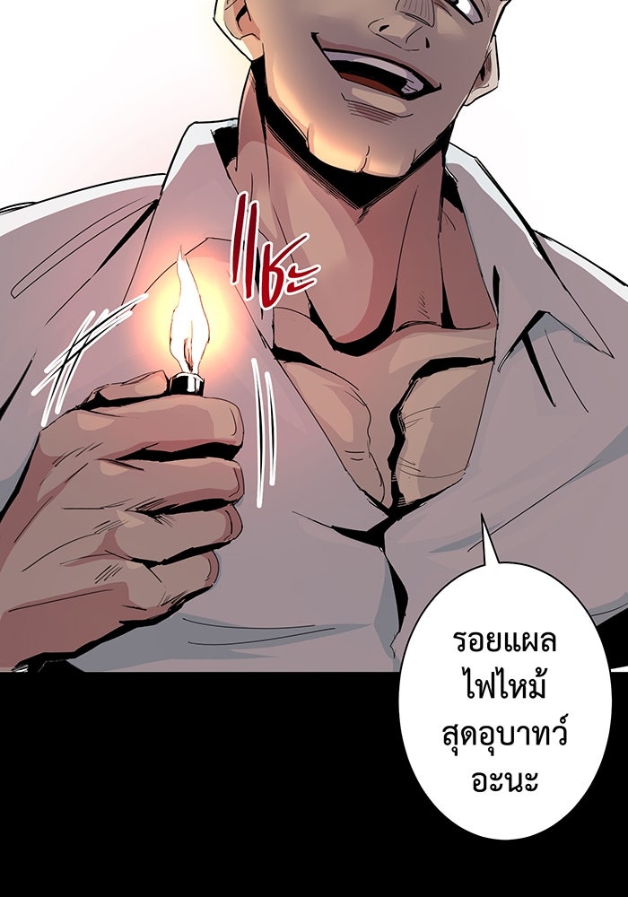 นักเลงกระจอกย้อนเวลามาทวงแค้น - หน้า 89