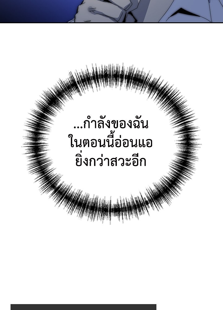 นักเลงกระจอกย้อนเวลามาทวงแค้น - หน้า 32