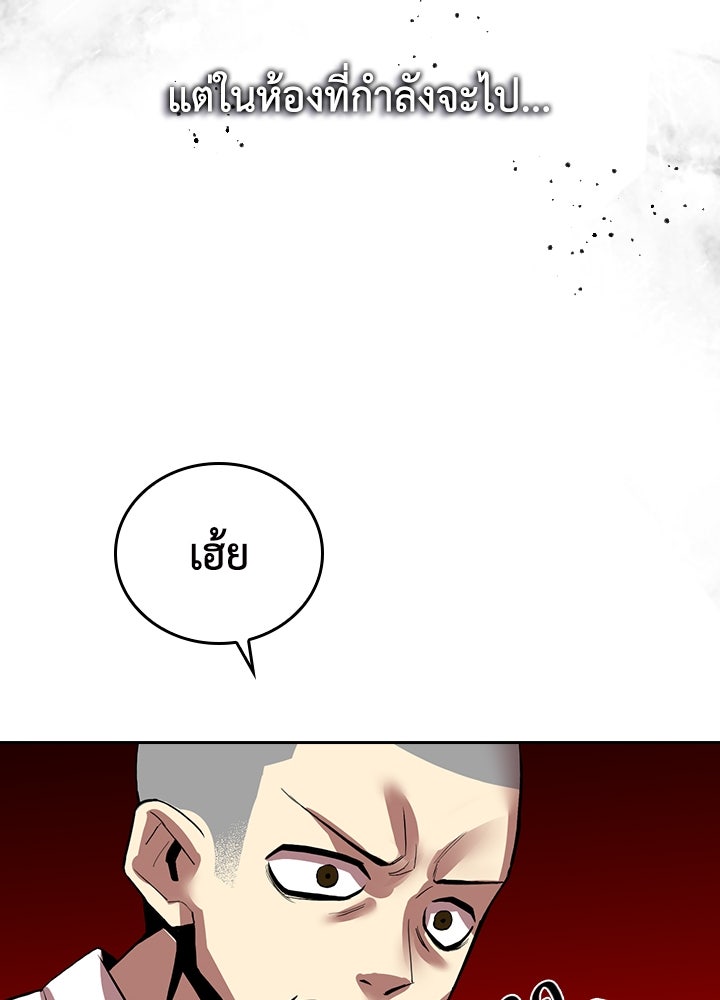 นักเลงกระจอกย้อนเวลามาทวงแค้น - หน้า 46