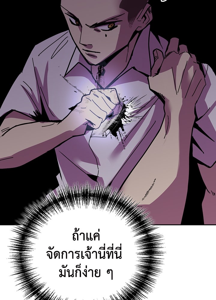 นักเลงกระจอกย้อนเวลามาทวงแค้น - หน้า 53