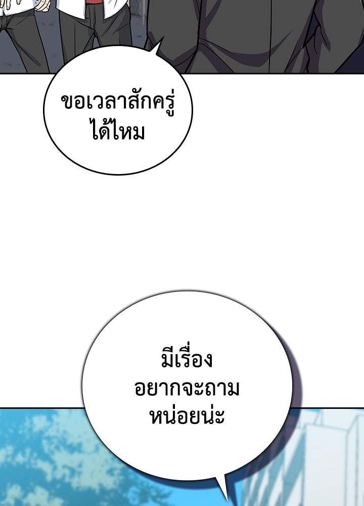 นักเลงกระจอกย้อนเวลามาทวงแค้น - หน้า 6