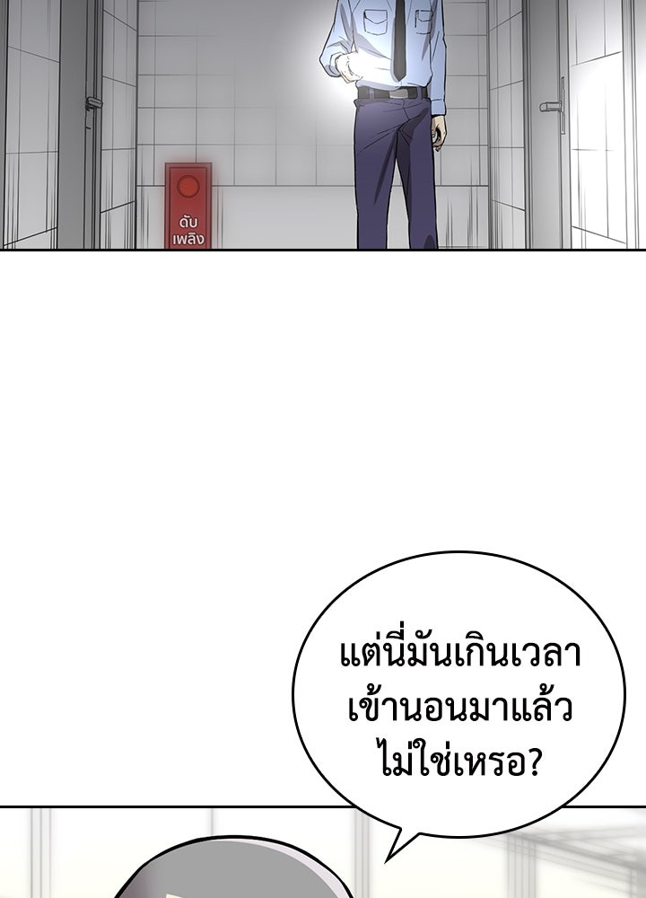 นักเลงกระจอกย้อนเวลามาทวงแค้น - หน้า 63