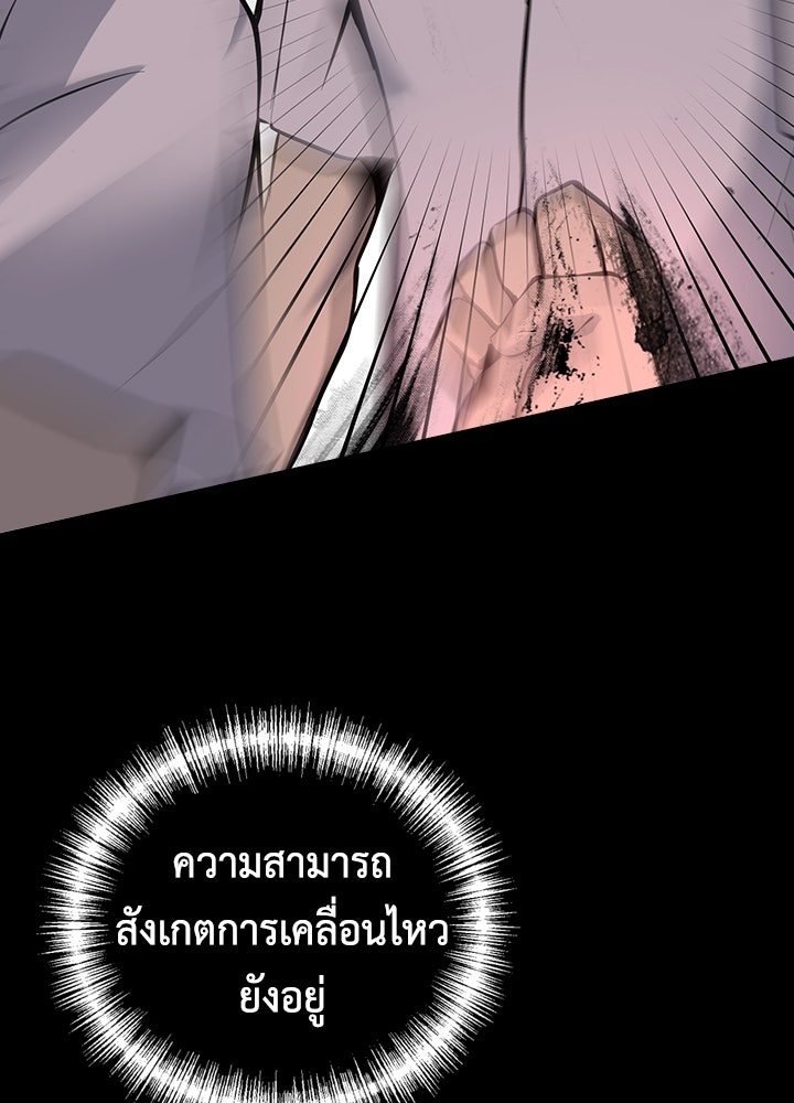 นักเลงกระจอกย้อนเวลามาทวงแค้น - หน้า 69