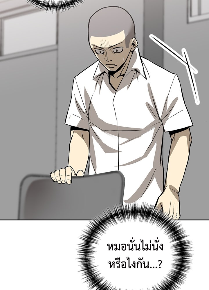 นักเลงกระจอกย้อนเวลามาทวงแค้น - หน้า 91