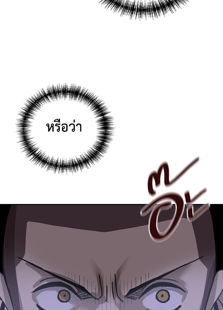 นักเลงกระจอกย้อนเวลามาทวงแค้น - หน้า 92