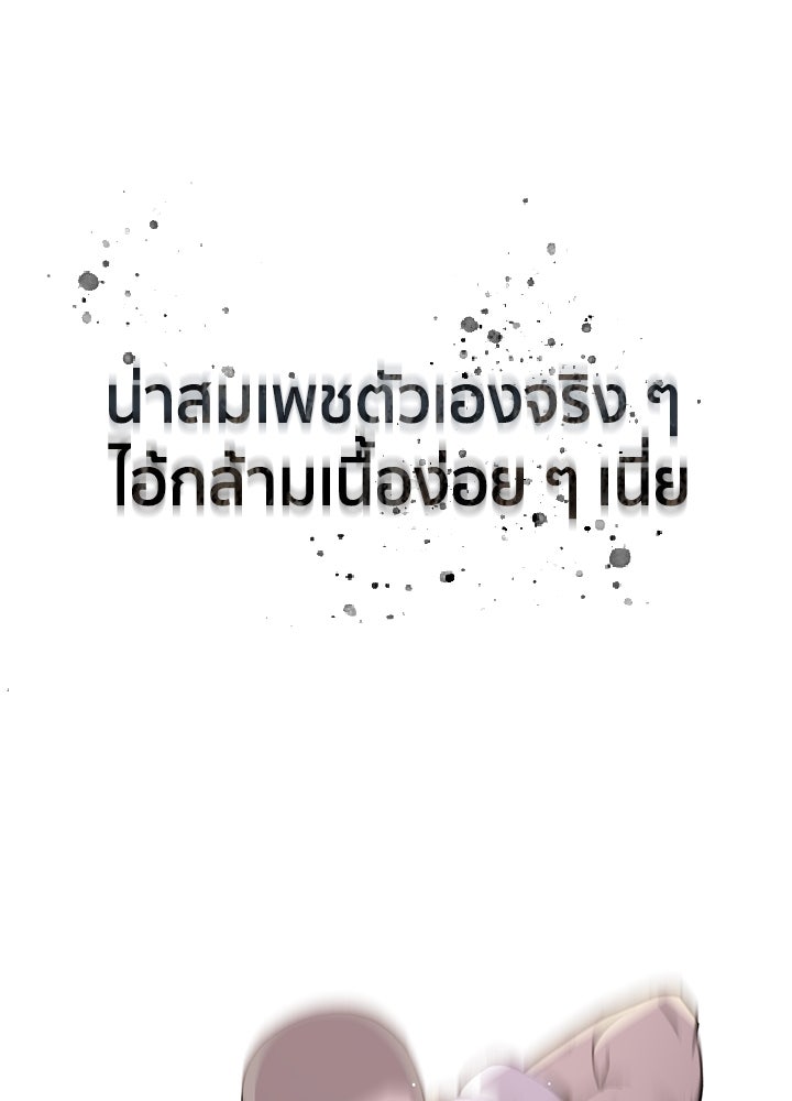 นักเลงกระจอกย้อนเวลามาทวงแค้น - หน้า 32