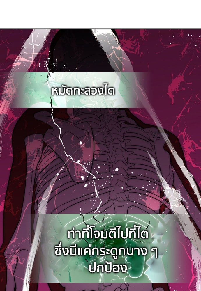 นักเลงกระจอกย้อนเวลามาทวงแค้น - หน้า 46
