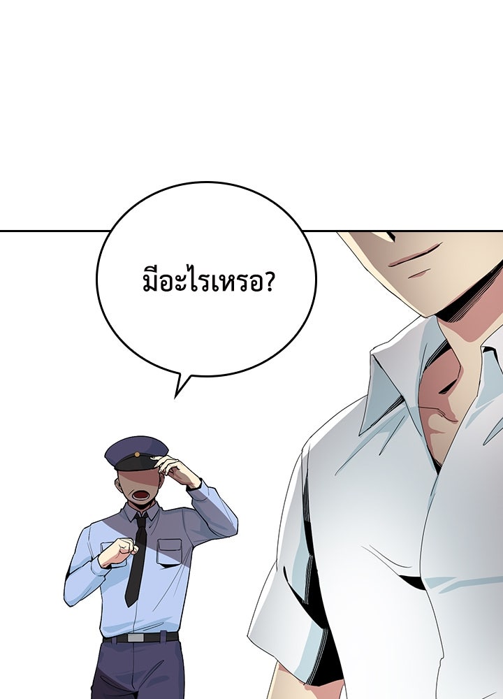 นักเลงกระจอกย้อนเวลามาทวงแค้น - หน้า 63
