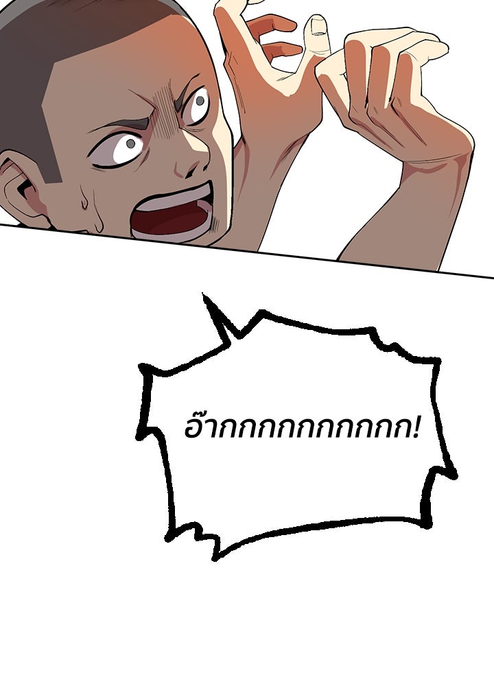 นักเลงกระจอกย้อนเวลามาทวงแค้น - หน้า 83