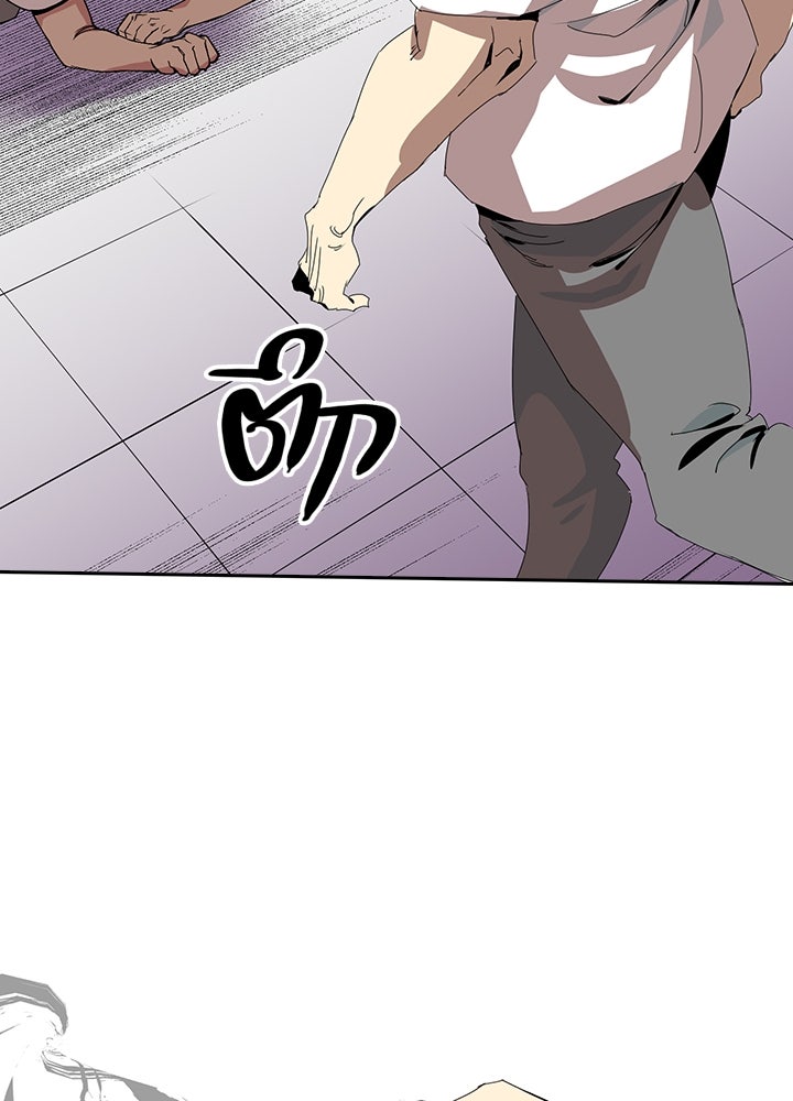 นักเลงกระจอกย้อนเวลามาทวงแค้น - หน้า 87