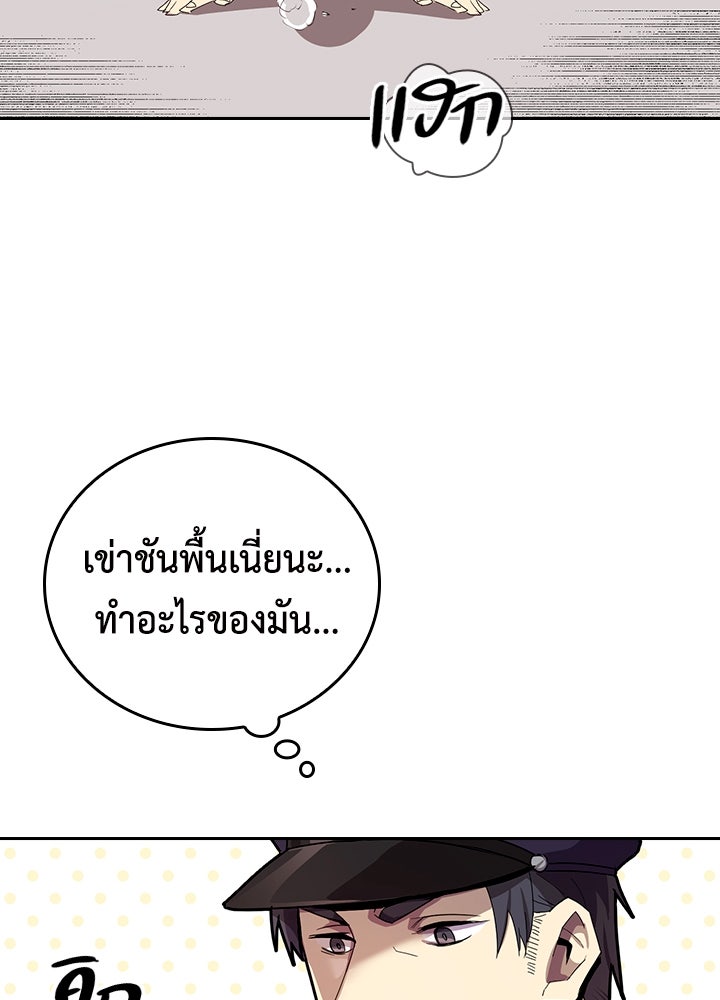 นักเลงกระจอกย้อนเวลามาทวงแค้น - หน้า 10