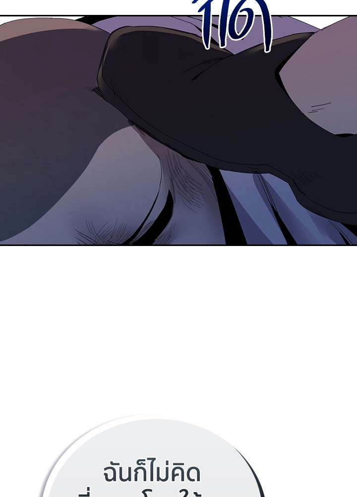 นักเลงกระจอกย้อนเวลามาทวงแค้น - หน้า 113