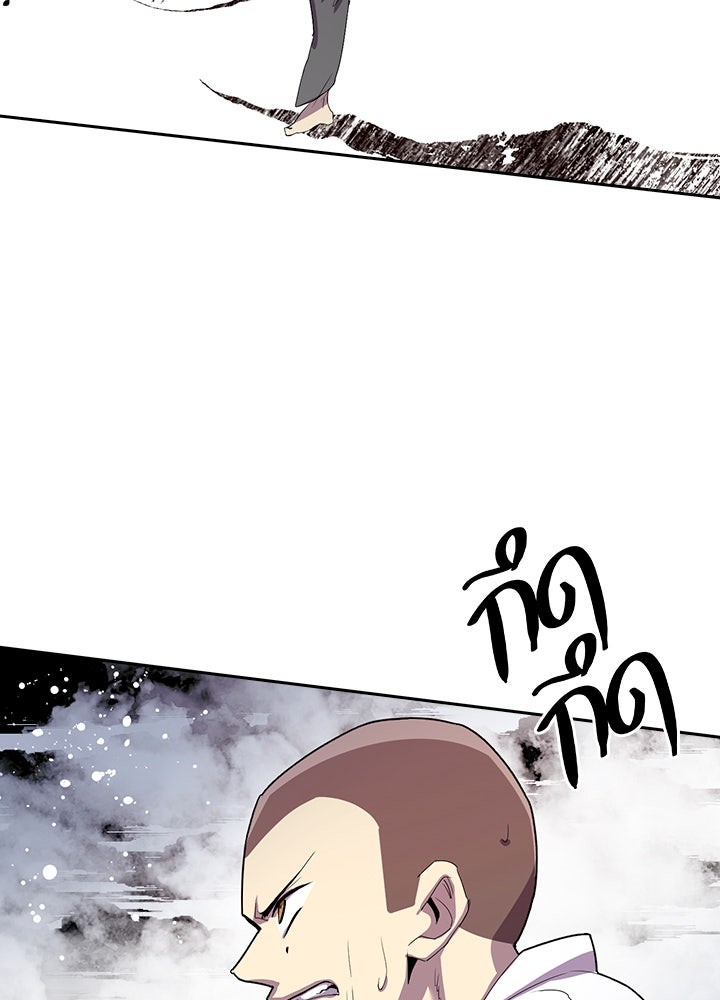 นักเลงกระจอกย้อนเวลามาทวงแค้น - หน้า 31