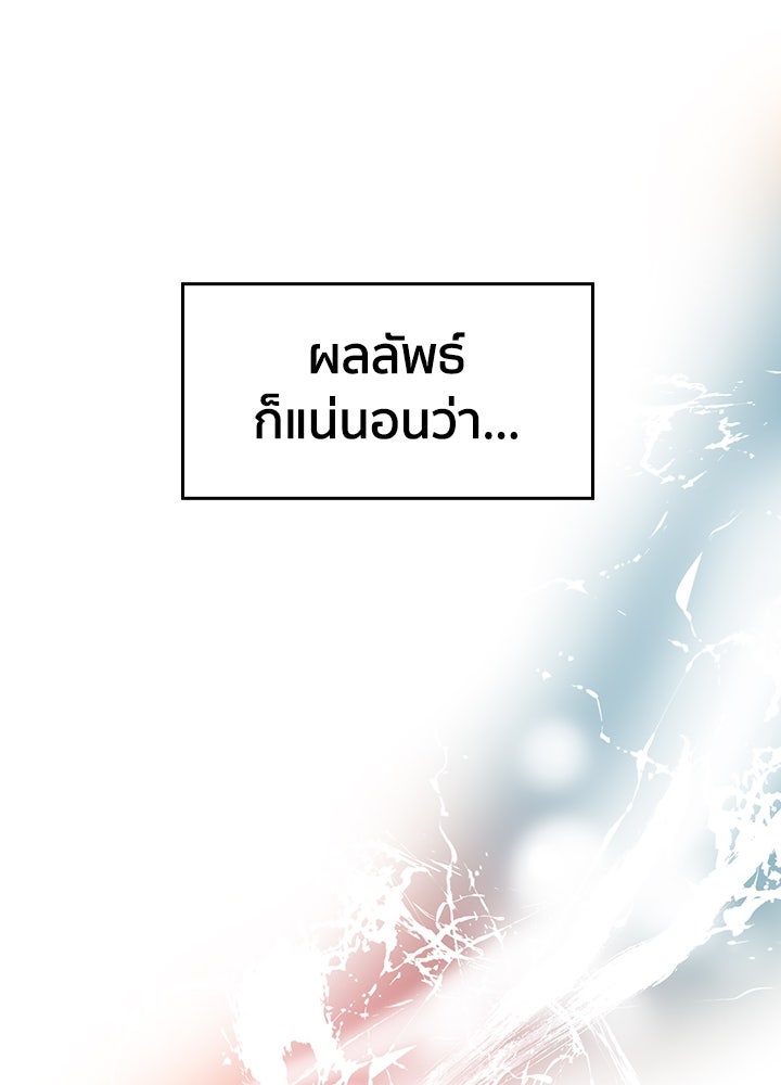 นักเลงกระจอกย้อนเวลามาทวงแค้น - หน้า 41