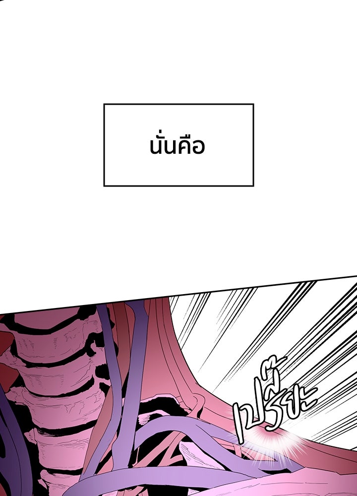นักเลงกระจอกย้อนเวลามาทวงแค้น - หน้า 51