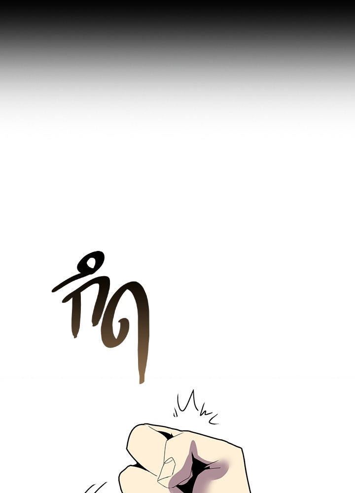 นักเลงกระจอกย้อนเวลามาทวงแค้น - หน้า 53