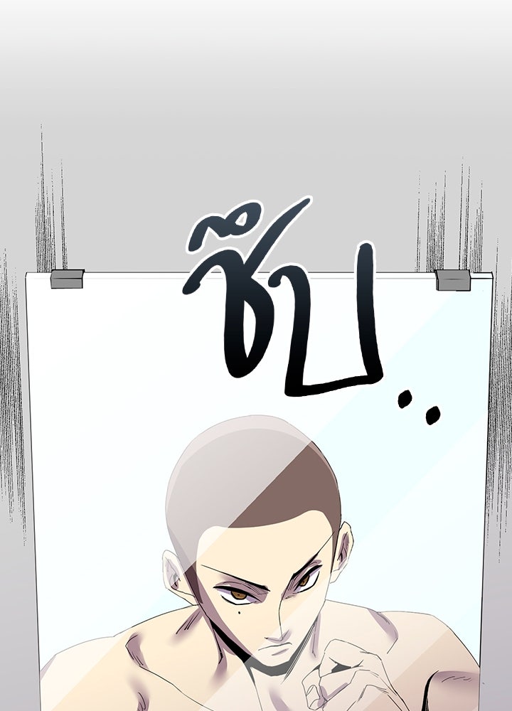 นักเลงกระจอกย้อนเวลามาทวงแค้น - หน้า 56