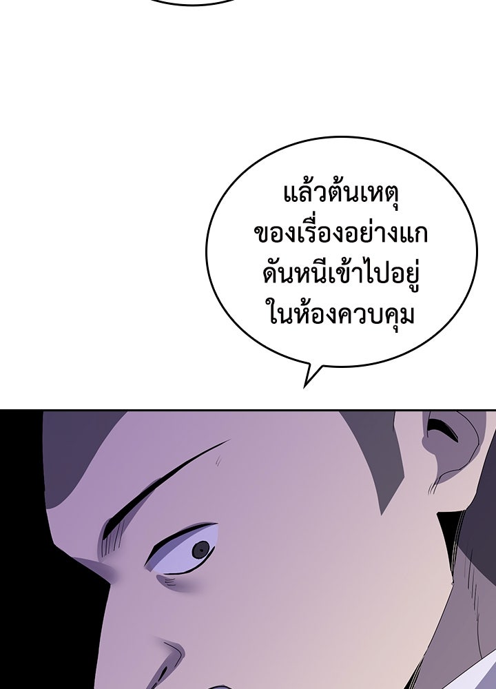 นักเลงกระจอกย้อนเวลามาทวงแค้น - หน้า 71
