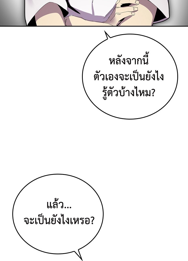 นักเลงกระจอกย้อนเวลามาทวงแค้น - หน้า 73