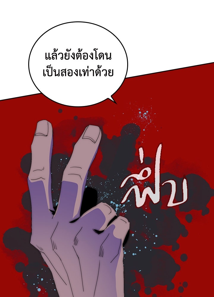 นักเลงกระจอกย้อนเวลามาทวงแค้น - หน้า 79