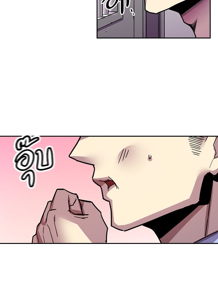 นักเลงกระจอกย้อนเวลามาทวงแค้น - หน้า 8